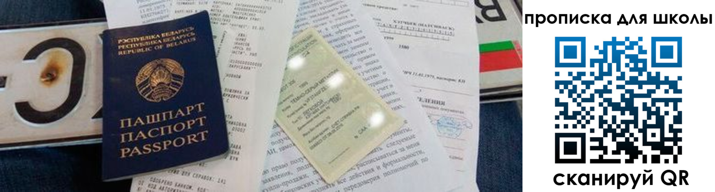 прописка от собственника в Касли