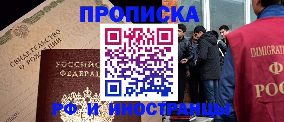 прописка ребенка в Касли