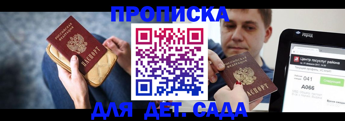 временная регистрация недорого в Касли