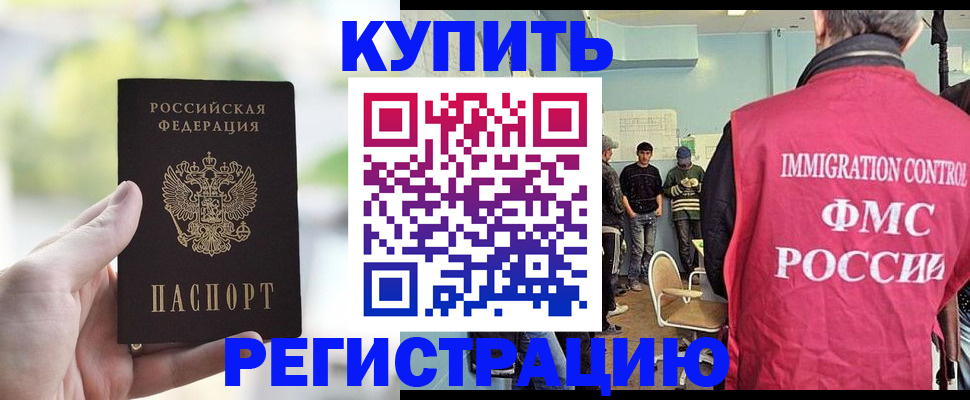 временная регистрация недорого в Касли