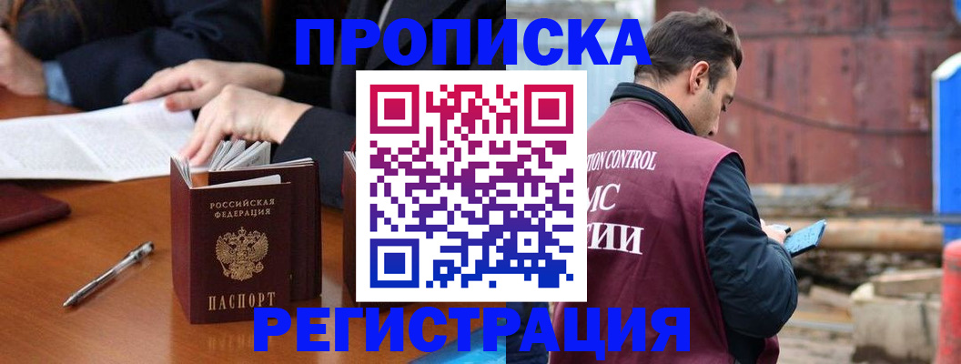 временная регистрация адрес в Касли